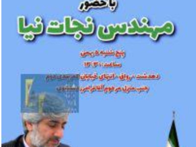 جزئیات برگزاری همایش ایلات و طوایف کهگیلویه بزرگ